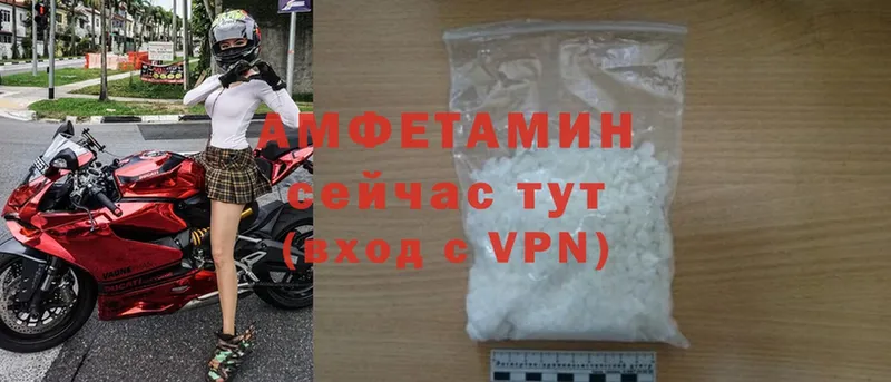 Amphetamine Розовый Омск