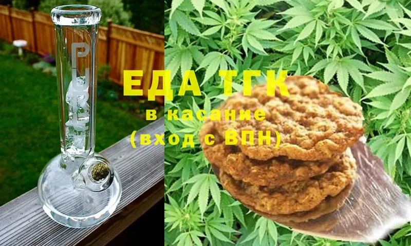 shop состав  Омск  Canna-Cookies конопля 